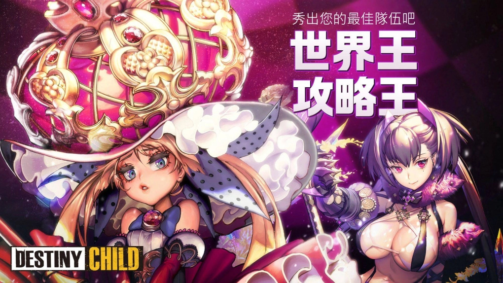 《命運之子》全新世界王「追擊的黛波拉」更新