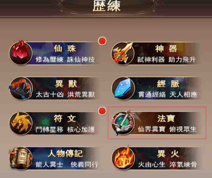 《六界仙戀》正式宣布火爆公測並釋出相關資訊