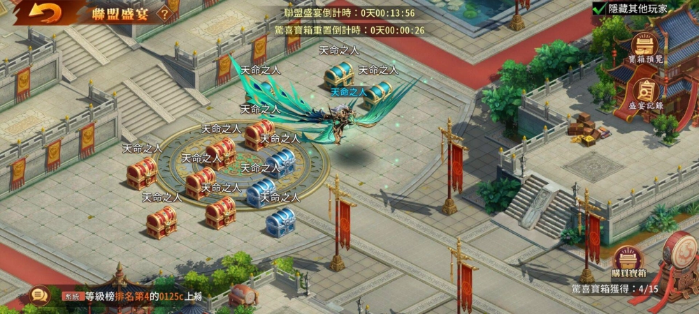 《蒼天英雄誌2》推出「英雄煮酒 群英聚首」改版