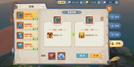 【攻略】《雲上城之歌》等級裝備篇