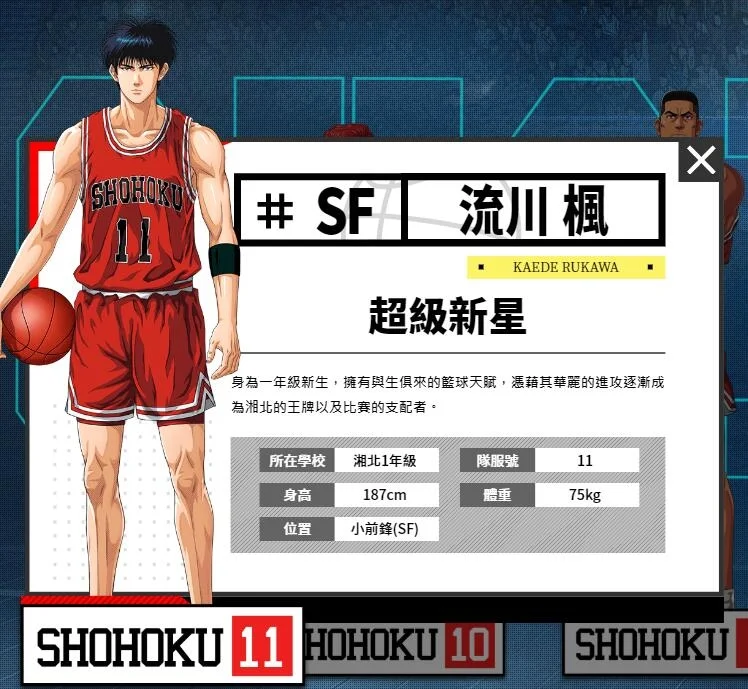 【攻略】《灌籃高手》3V3鬥牛競技,必勝戰術與陣容解析!
