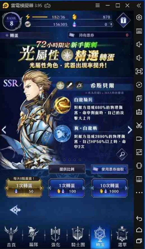 【攻略】《BLADE XLORD 眾劍之王》1~16關主線自動通關,必修密技!