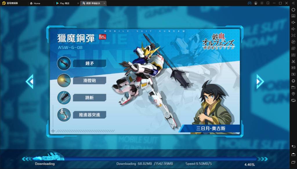 【評測】《鋼彈爭鋒對決》遊戲試玩介紹