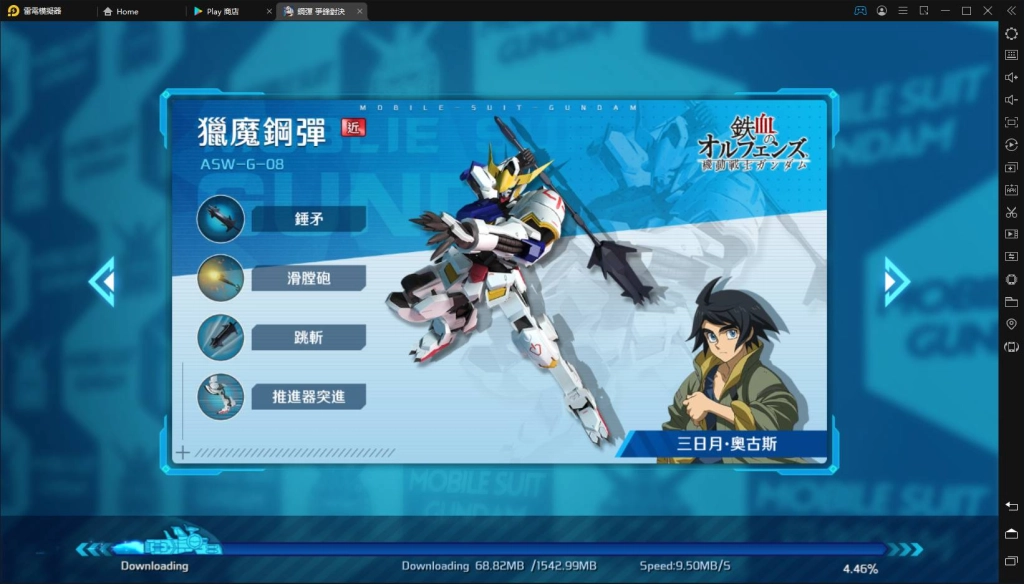 【評測】《鋼彈爭鋒對決》遊戲試玩介紹