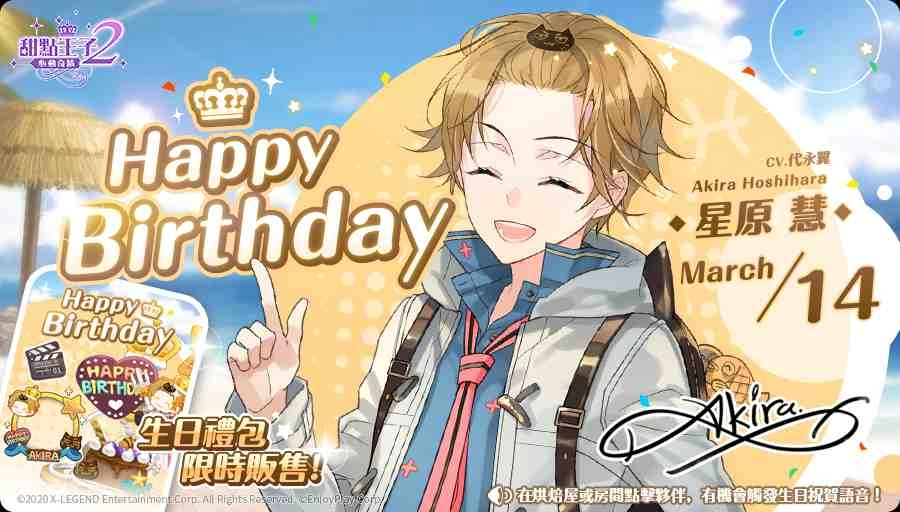 《甜點王子2:心動奇蹟》白色情人節「巧克力大作戰」把心中的愛戀 傳達給心儀的他