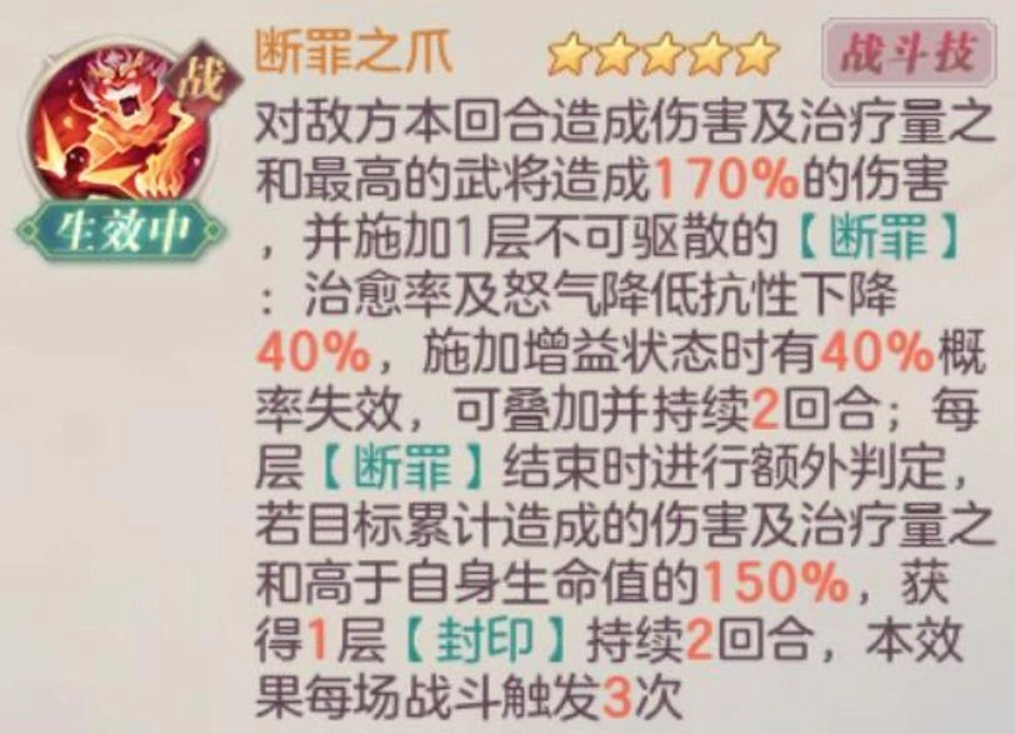 【攻略】《三國志幻想大陸》靈寵狴犴培育攻略