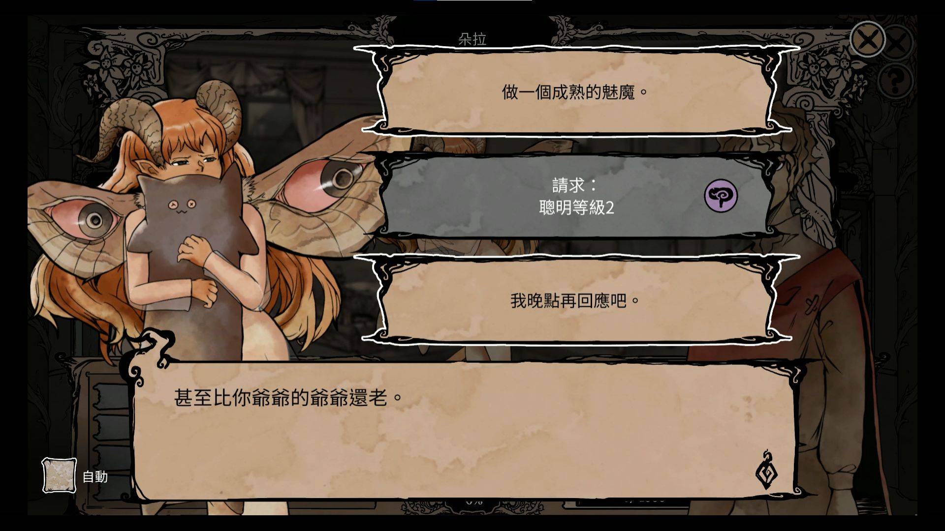 暗黑戀愛經營《My Lovely Wife》將於6月8日發售，支援繁體中文＆詳細遊戲畫面公開