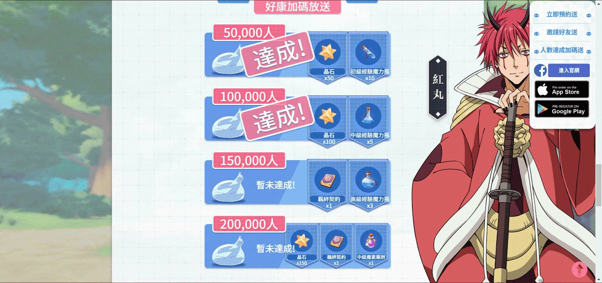 人氣動畫《轉生史萊姆》手遊事前登錄突破10W 官方曝光預約獎勵