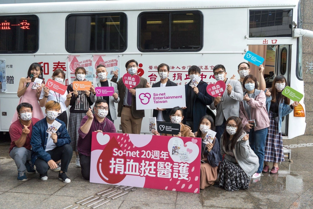 So-net 20週年捐熱血挺醫護 贈仙界大濕聯名口罩 