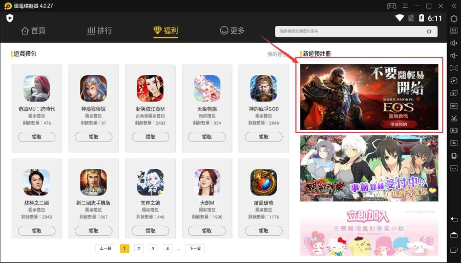 如何在電腦上預註冊《靈境殺戮》
