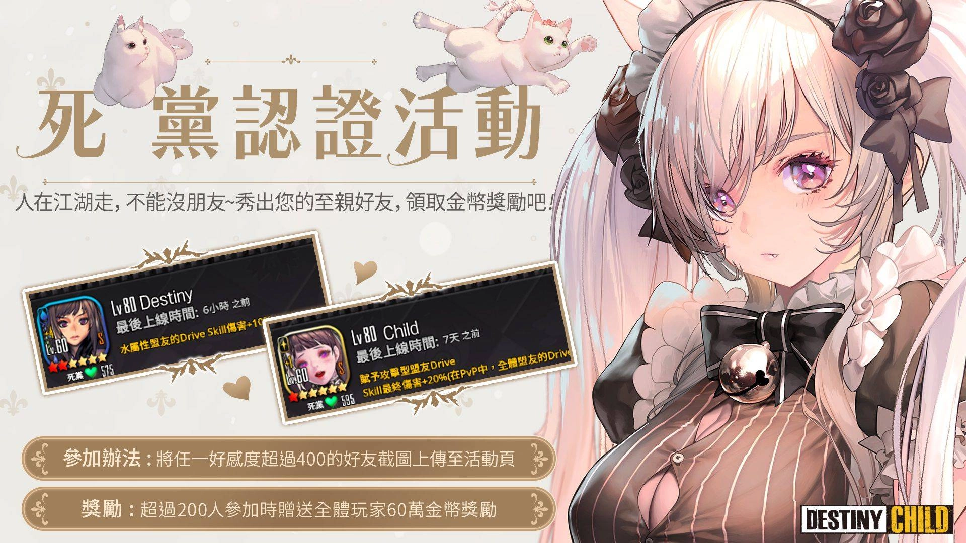 《命運之子》全新敘事地下城「為愛盲目(Blind for love) 」更新