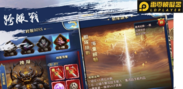 《靈劍俠侶錄》正式宣佈火爆公測並釋出相關資訊