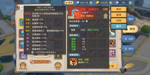 【攻略】《雲上城之歌》等級裝備篇