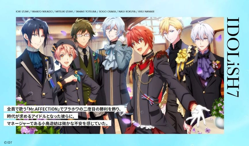 《IDOLiSH7-偶像星願-》主線故事第5部情報釋出！ 全新篇章宣傳PV正式公開！