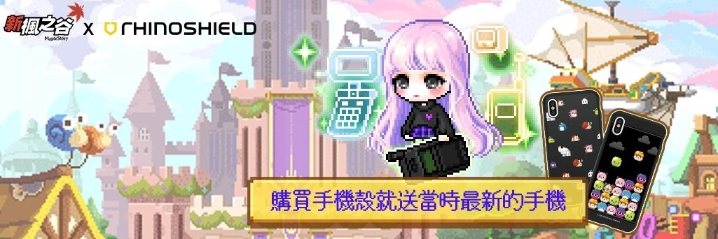 《新楓之谷》15周年「新復古」大改版活動登場!