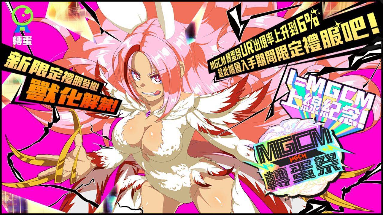 《魔法少女 Magicami》繁中版大改版，全新更名為《魔法少女I am Magicami》