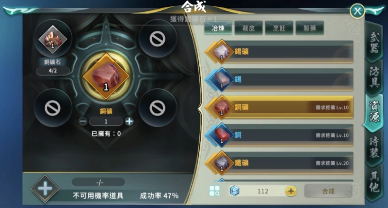 【攻略】《黃易群俠傳M》平民賺錢術-初期重點資源取得！