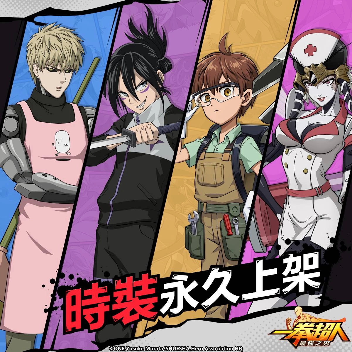 《一拳超人：最強之男》「流水岩碎拳一代宗師 銀牙」經典再現！ 泳裝祭典第四彈 「殭屍俠 夏日泳裝」專屬時裝驚喜開啟