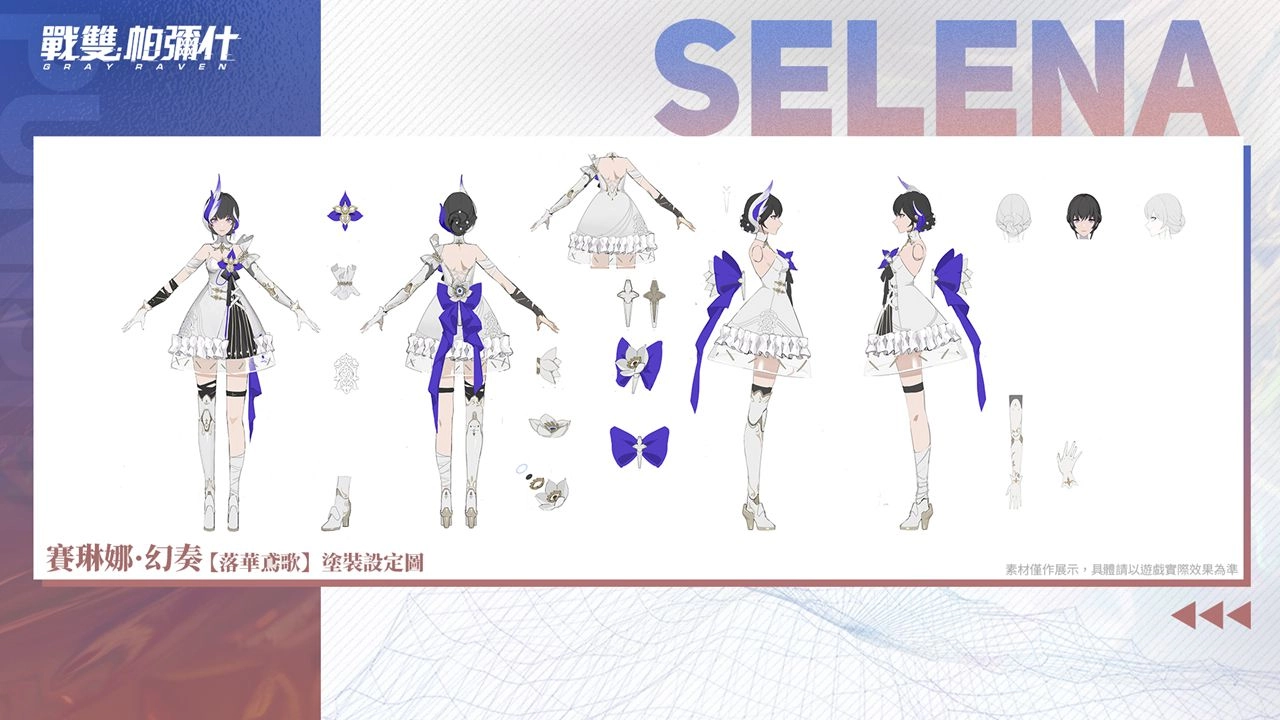 《戰雙帕彌什》全新版本「宣敘妄響」上線　S 級構造體「賽琳娜·幻奏」登場