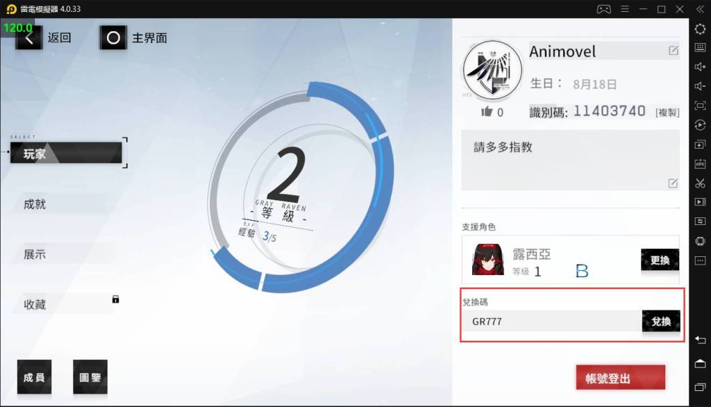 《戰雙帕彌什》如何領取自選S級構造體