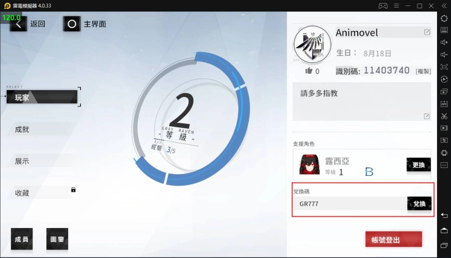 《戰雙帕彌什》如何領取自選S級構造體