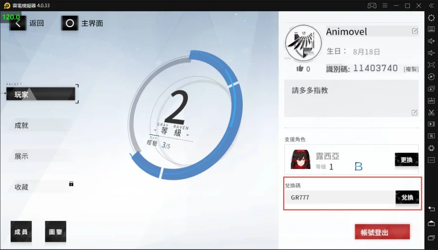《戰雙帕彌什》如何領取自選S級構造體