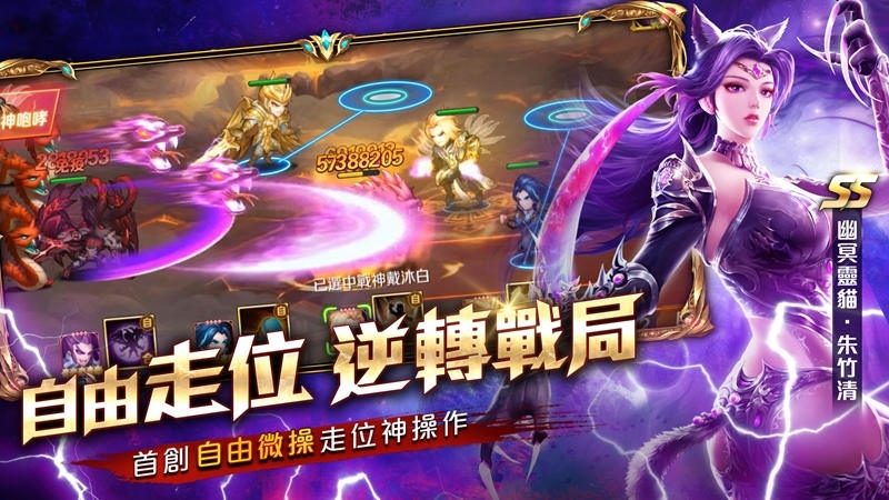 熱血動畫手遊《新斗羅大陸》公開自由操作戰鬥系統介紹