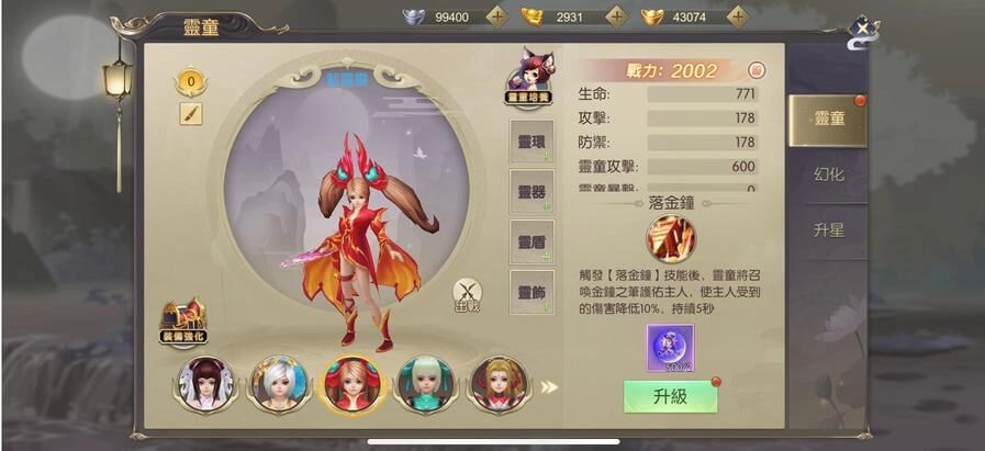 歡樂派旗下3D 古風奇幻 MMOARPG 手遊-《九道仙緣》目前於11/26今日火熱開放正式上線