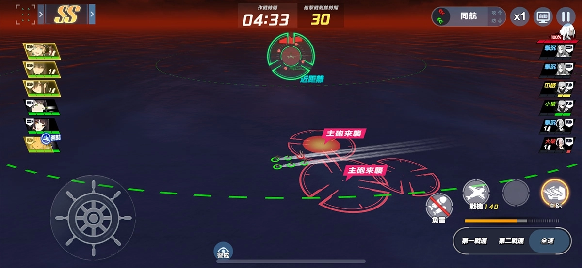 颯爽3D即時海戰！《蒼藍誓約》公開多種戰鬥玩法