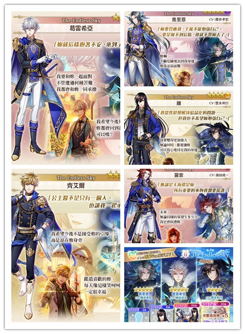 《夢王國與沉睡中的100位王子殿下》開放6周年最終部活動