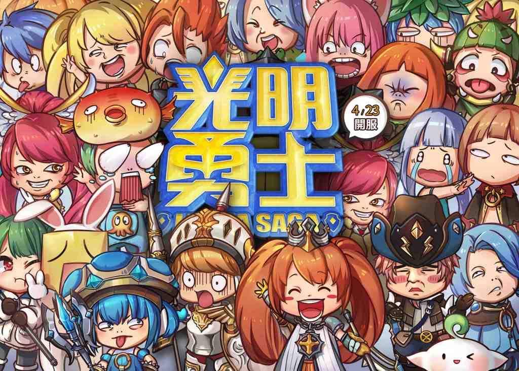 《光明勇士》雙平台正式上市 「時裝天天抽」永久活動大放送