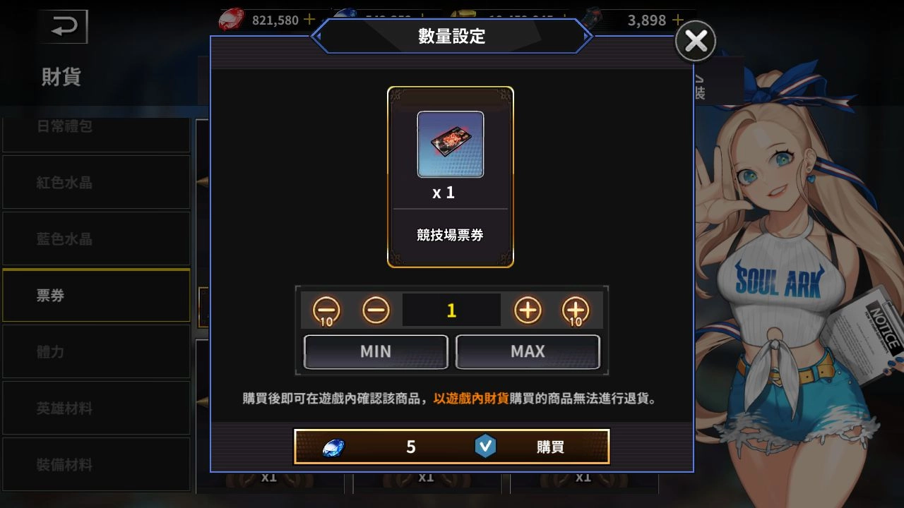 華義新聞稿_《靈魂方舟》大型戰略佈局公會戰登場