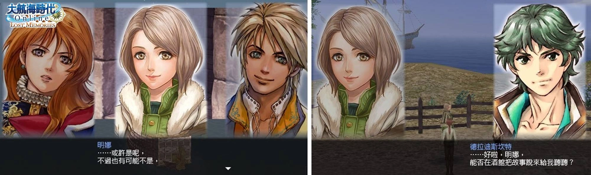 《大航海時代 Online》全新幻獸「青色海獸」霸氣登場！