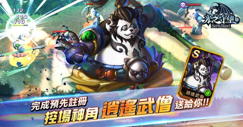 預約《光之守望》天天刷首抽！　限量神角時裝組合帶著走！