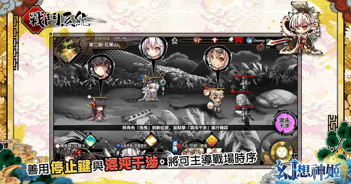 《幻想神姬》雙平台預註冊今日展開! 遊戲系統介紹搶先看