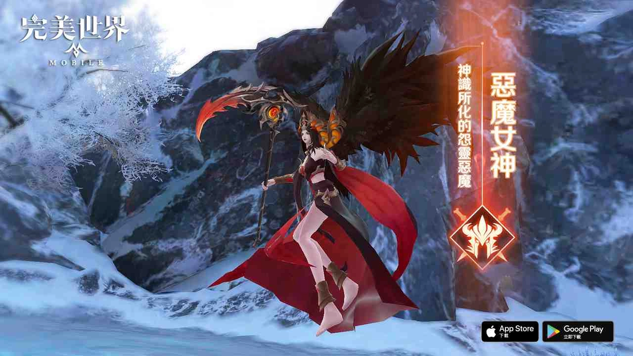 神秘冰雪新世界《完美世界M》即將迎來【冰雪神蹟】改版 全新挑戰副本搶先看 事前登錄活動今日同步展開