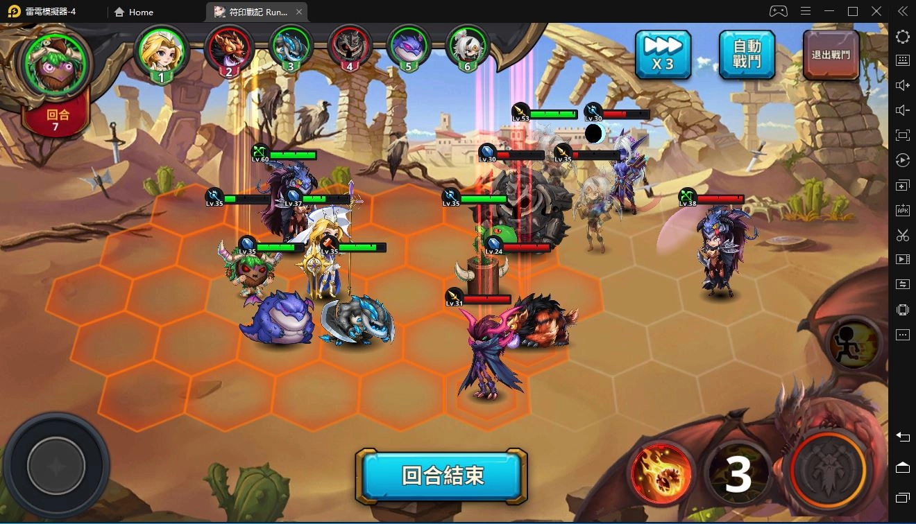 《符印戰記》戰鬥技巧及角色培育詳解