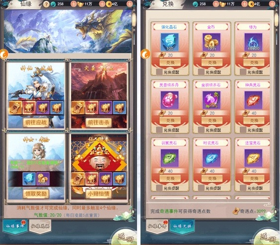 《飄渺之客H5》即日起火熱封測起跑