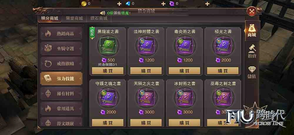 《奇蹟MU:跨時代》搶先釋出原創「積分系統」  雙版本將於2月20日上架