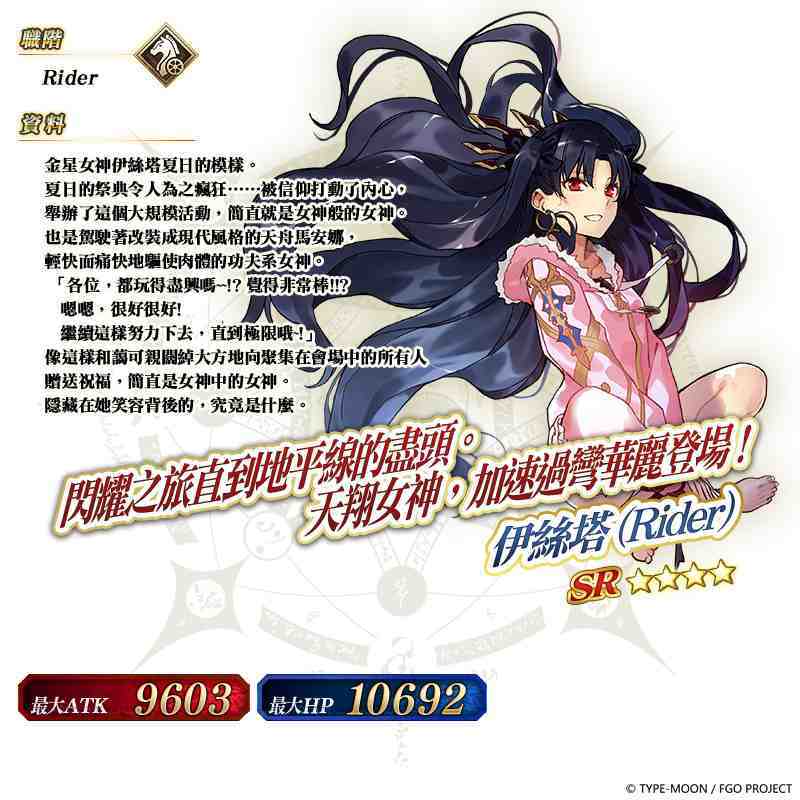 《Fate/Grand Order》繁中版期間開放「復刻：Death Jail・夏日逃脫 ～罪與絕望的梅芙大監獄2019～ 輕量版」，3/6逃脫．啟動！
