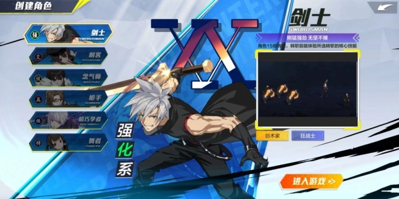 【攻略】《獵人 HUNTER × HUNTER》職業分析與新手重點須知！