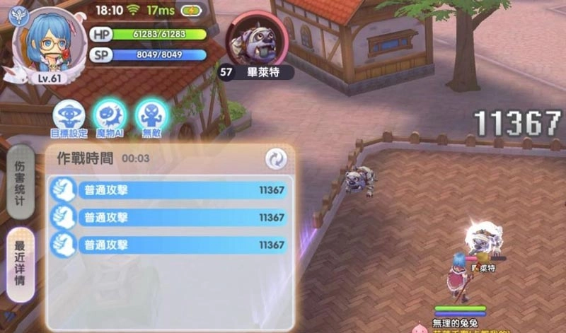 【攻略】《RO仙境傳說 新世代的誕生》