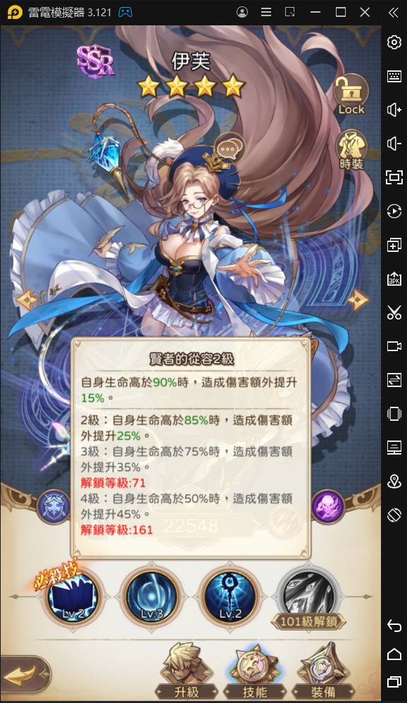 【攻略】《因格瑪の預言》戰力提升四大重點項目
