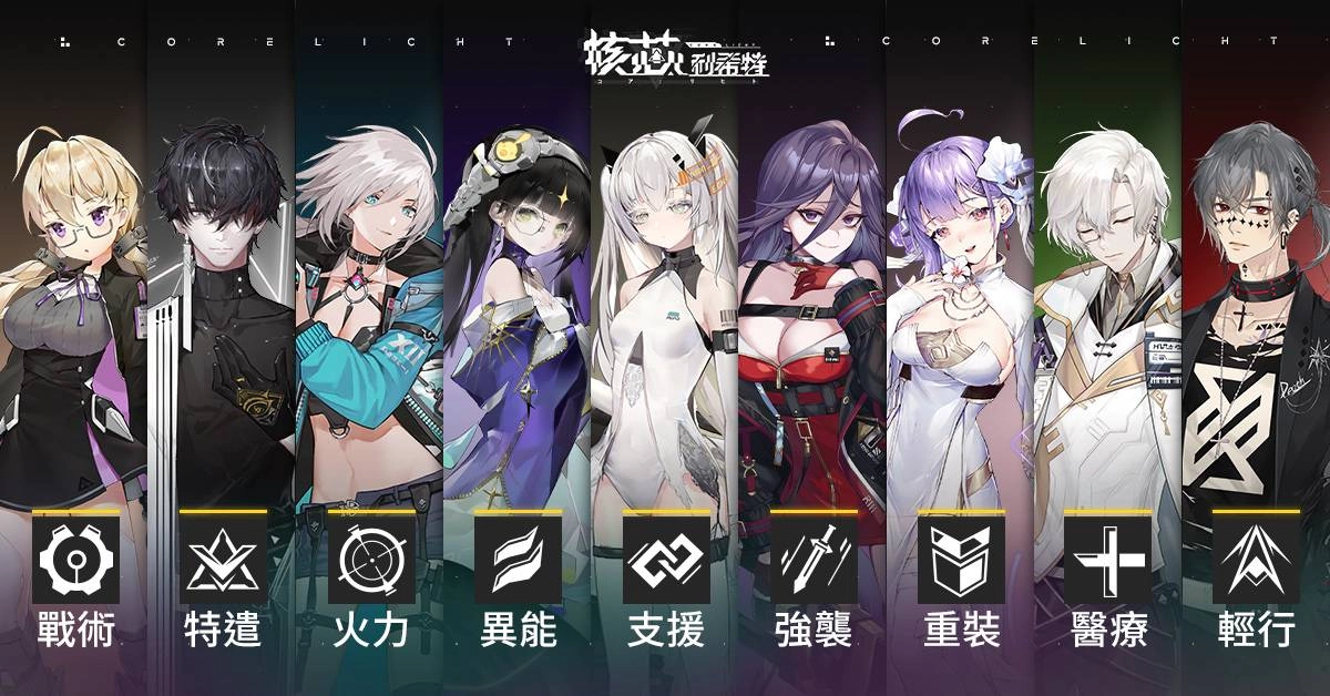 《核芯：利希特》最新戰鬥PV曝光 超萌適格體策略大作戰