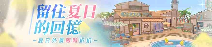 泳裝少女清涼集結《少女咖啡槍》釋出全新泳裝卡池及活動，完成任務免費送泳裝沐恩及多樣福利！