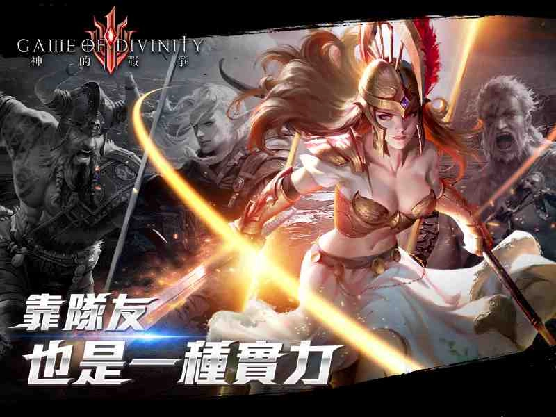 《神的戰爭GOD》王國系統搶先公開! 4月29日與實況主並肩開戰