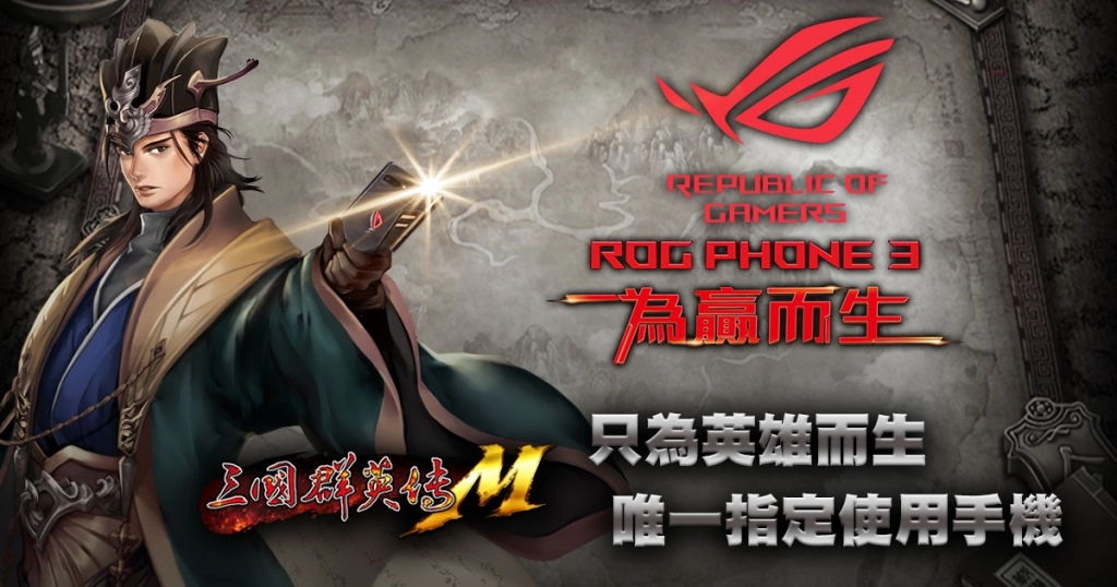 《三國群英傳M》百萬獎金爭霸賽冠軍出爐 「動力火車」熱血代言開唱響徹全場 現場預告10月27日大改版並加開全新伺服器「至尊」