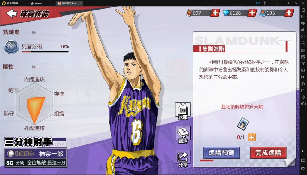 【攻略】《灌籃高手SLAM DUNK》S7賽季進階「神宗一郎」登場,獲取方式和活動分析!