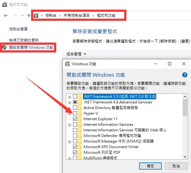 載入模擬器時出現“1153/1161報錯”“開啟VT但提示未啟用”解決方法