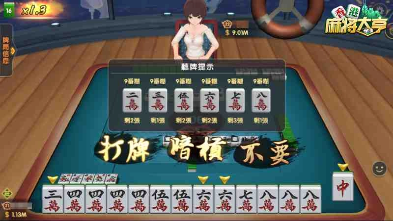 不再遇到出千！《香港麻將大亨》公平開枱模式多